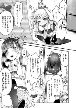 Page 10 of 2D Comic Magazine Namaiki Onna ni HaraPun Seisai! Vol. 1