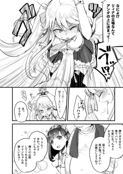 Page 11 of 2D Comic Magazine Namaiki Onna ni HaraPun Seisai! Vol. 1