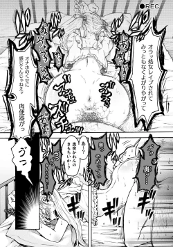 Page 72 of 2D Comic Magazine Namaiki Onna ni HaraPun Seisai! Vol. 1