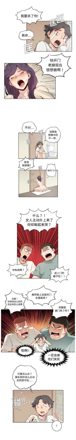 Page 17 of 色花穴 Chinese（1-5）