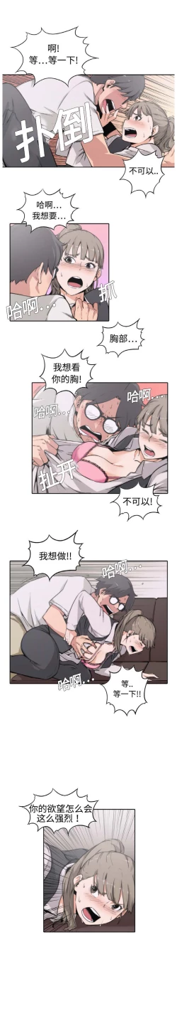 Page 24 of 色花穴 Chinese（1-5）