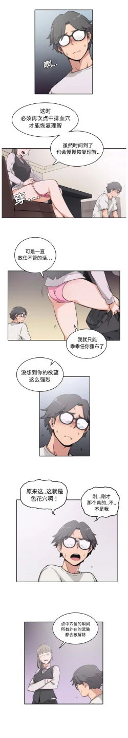 Page 28 of 色花穴 Chinese（1-5）