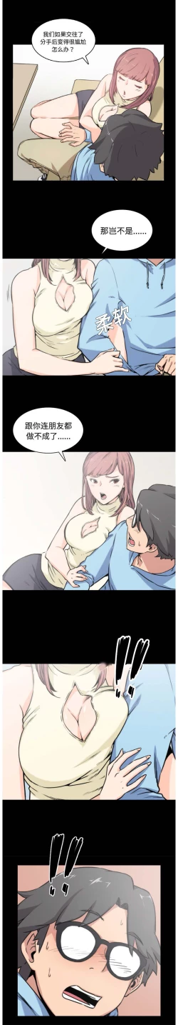 Page 40 of 色花穴 Chinese（1-5）