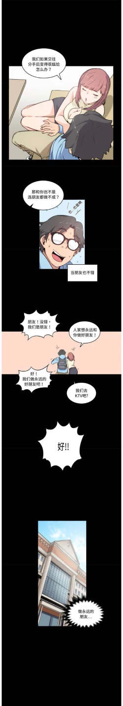 Page 42 of 色花穴 Chinese（1-5）