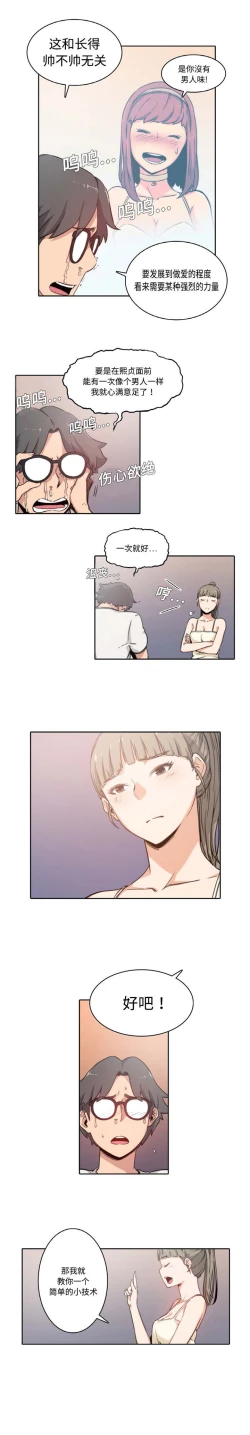 Page 60 of 色花穴 Chinese（1-5）