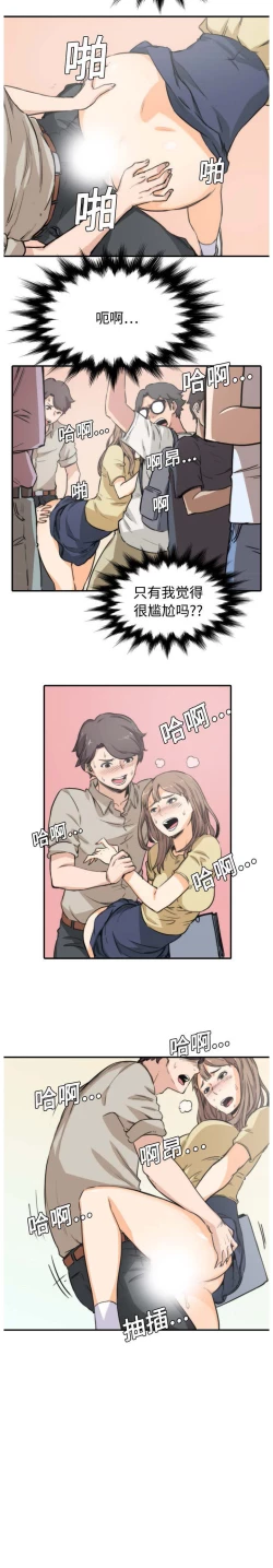 Page 79 of 色花穴 Chinese（1-5）