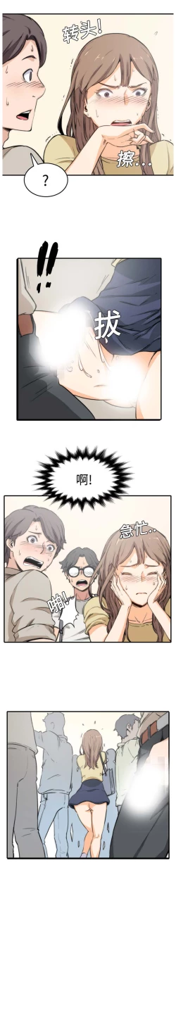 Page 83 of 色花穴 Chinese（1-5）