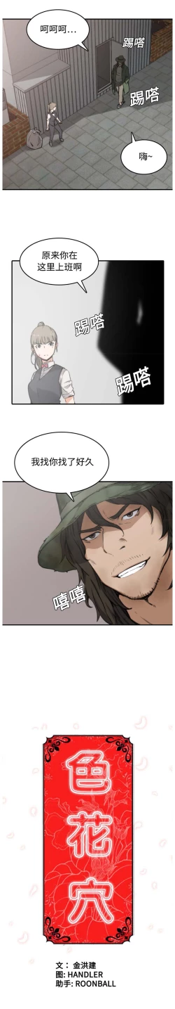 Page 90 of 色花穴 Chinese（1-5）