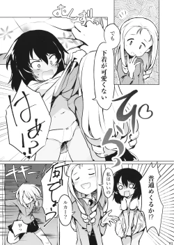 Page 4 of Taichou!? Marie-sama!? Yuriyuri Dokufutsu Sensou desu ka!?