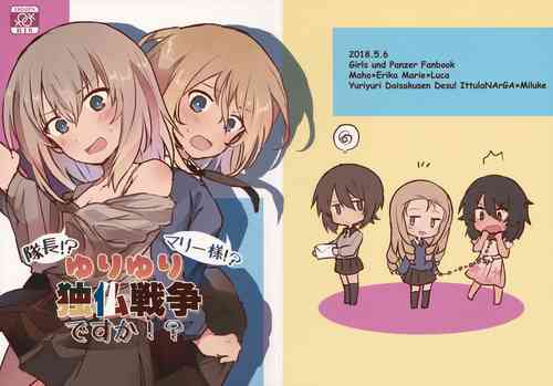 Download Taichou!? Marie-sama!? Yuriyuri Dokufutsu Sensou desu ka!?