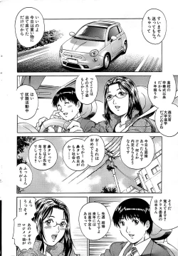 Page 12 of Comic Bazooka 2008-11