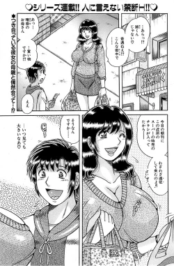 Page 151 of Comic Bazooka 2008-11