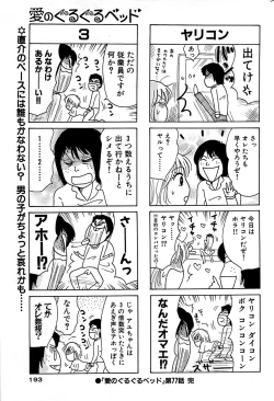 Page 193 of Comic Bazooka 2008-11