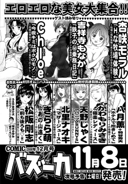 Page 241 of Comic Bazooka 2008-11