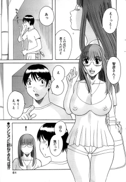 Page 51 of Comic Bazooka 2008-11