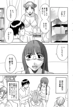 Page 53 of Comic Bazooka 2008-11