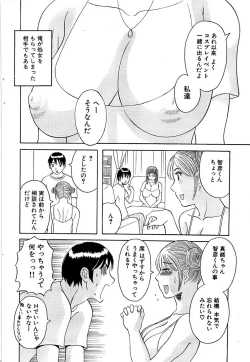 Page 54 of Comic Bazooka 2008-11