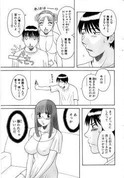 Page 55 of Comic Bazooka 2008-11