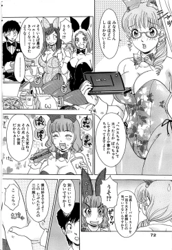 Page 72 of Comic Bazooka 2008-11