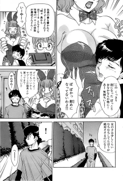 Page 73 of Comic Bazooka 2008-11