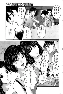 Page 91 of Comic Bazooka 2008-11