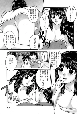 Page 95 of Comic Bazooka 2008-11