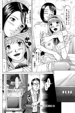 Page 122 of Comic Bazooka 2009-01