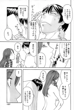 Page 137 of Comic Bazooka 2009-01