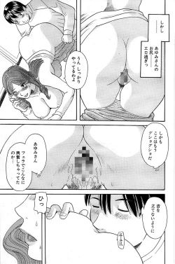 Page 139 of Comic Bazooka 2009-01