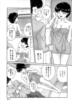 Page 217 of Comic Bazooka 2009-01