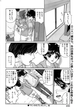 Page 230 of Comic Bazooka 2009-01