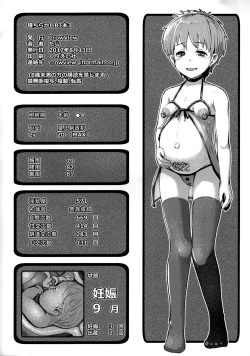 Page 8 of Tane Chirakashi BT Bon 3（chinese）