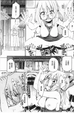 Page 107 of Love Migoro. - Lovely Time