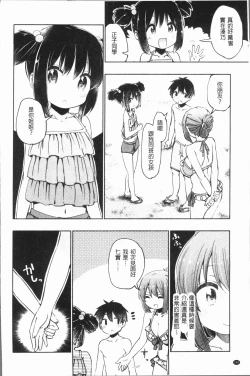 Page 146 of Love Migoro. - Lovely Time