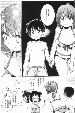 Page 147 of Love Migoro. - Lovely Time