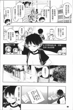 Page 160 of Love Migoro. - Lovely Time