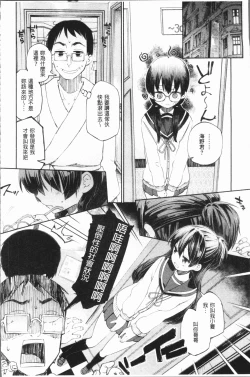 Page 18 of Love Migoro. - Lovely Time