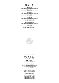 Page 202 of Love Migoro. - Lovely Time