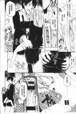 Page 48 of Love Migoro. - Lovely Time