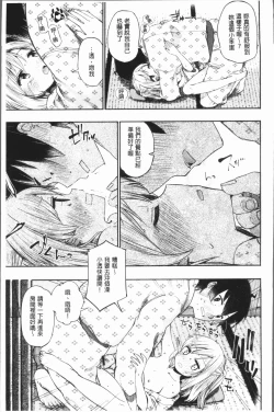 Page 59 of Love Migoro. - Lovely Time