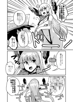 Page 4 of Murakumo Summer Vacation