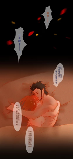 Page 10 of Princess and Warrior