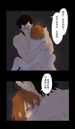 Page 12 of The first blood.