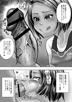 Page 2 of Rikujoubu Nao