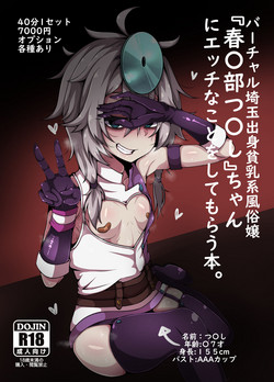 Download Kasukabe Tsukushi-chan ni Ecchi na Koto o Shite Morau Hon.