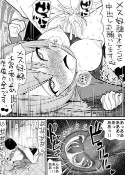 Page 13 of Mesu Buta Saimin Appli