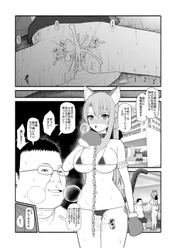 Page 15 of Mesu Buta Saimin Appli