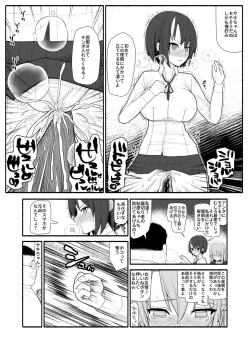Page 24 of Mesu Buta Saimin Appli