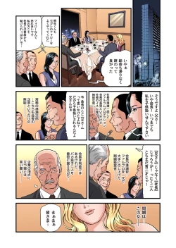 Page 461 of Yokkyuu Fuman no Hitozuma wa Onsen Ryokan de Hageshiku Modaeru 01-19