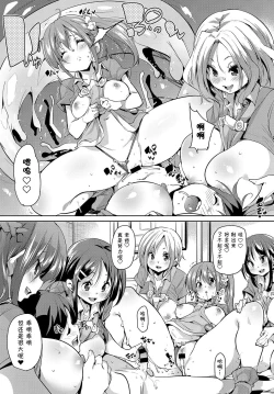 Page 16 of Otonayou Kahogo